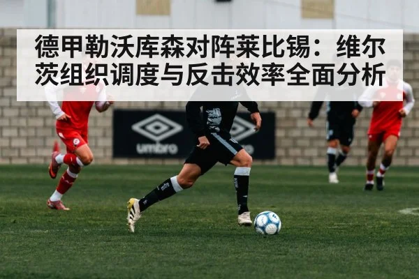 soccer midfielder control