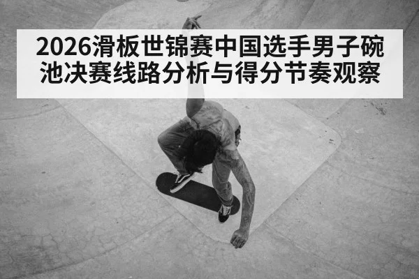 skateboarder aerial bowl trick