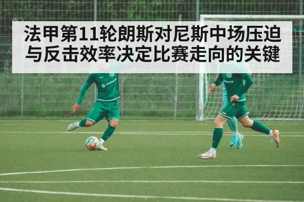 football midfield pressing